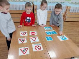 изучение дорожных знаков изучение дорожных знаков.
